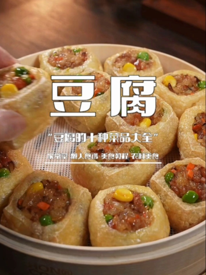 豆腐的十种菜品大全~