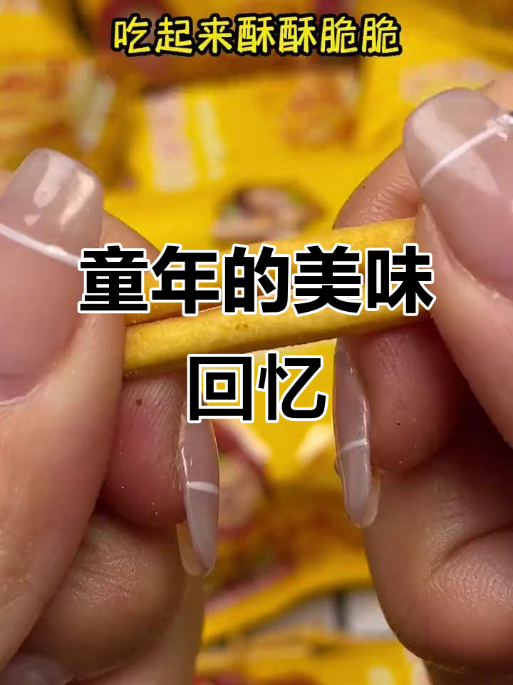 童年味道,咪咪虾条酥脆十足,一箱20包超值!