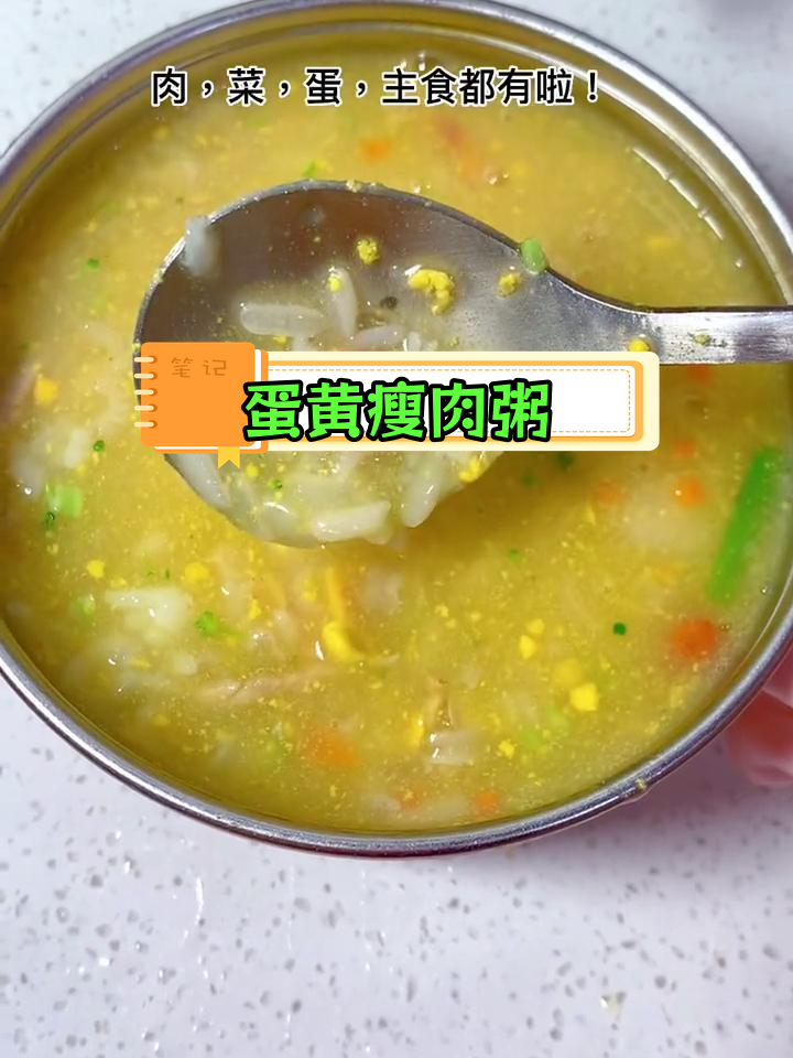 鸡蛋瘦肉粥的做法,营养美味升级