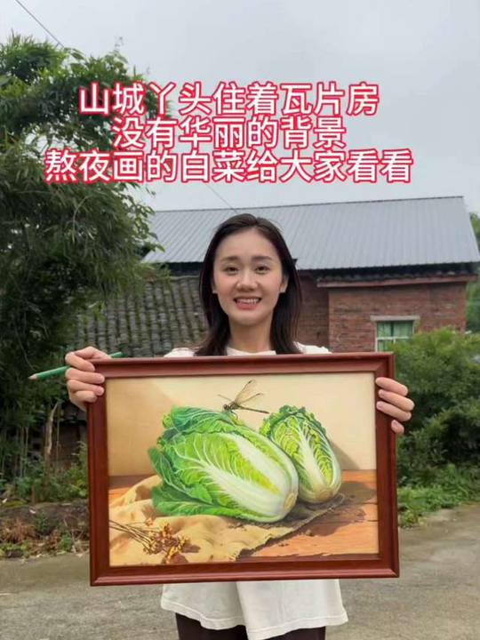 这两幅大白菜画作，有喜欢的吗？