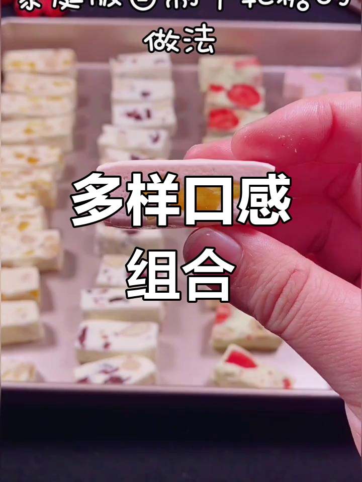 黄油、棉花糖与奶粉混合,干果和果蔬粉增添不同口味