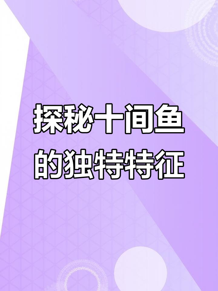 了解非洲皇冠三间鱼:西非水域的黑褐色竖纹奇观