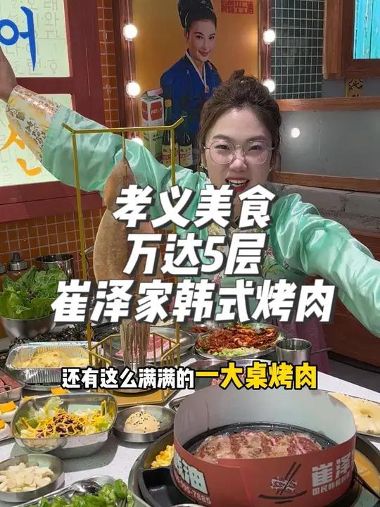 一秒带你穿越回韩国街头吃烤肉 还有免费的7种小菜 生菜无限续