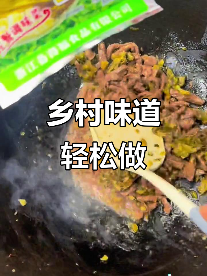 贝德福雪菜炒牛肉丝,简单又美味!