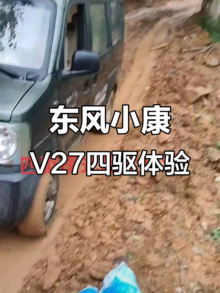 四驱面包车带你走寻常路,轻松应对各种复杂地形