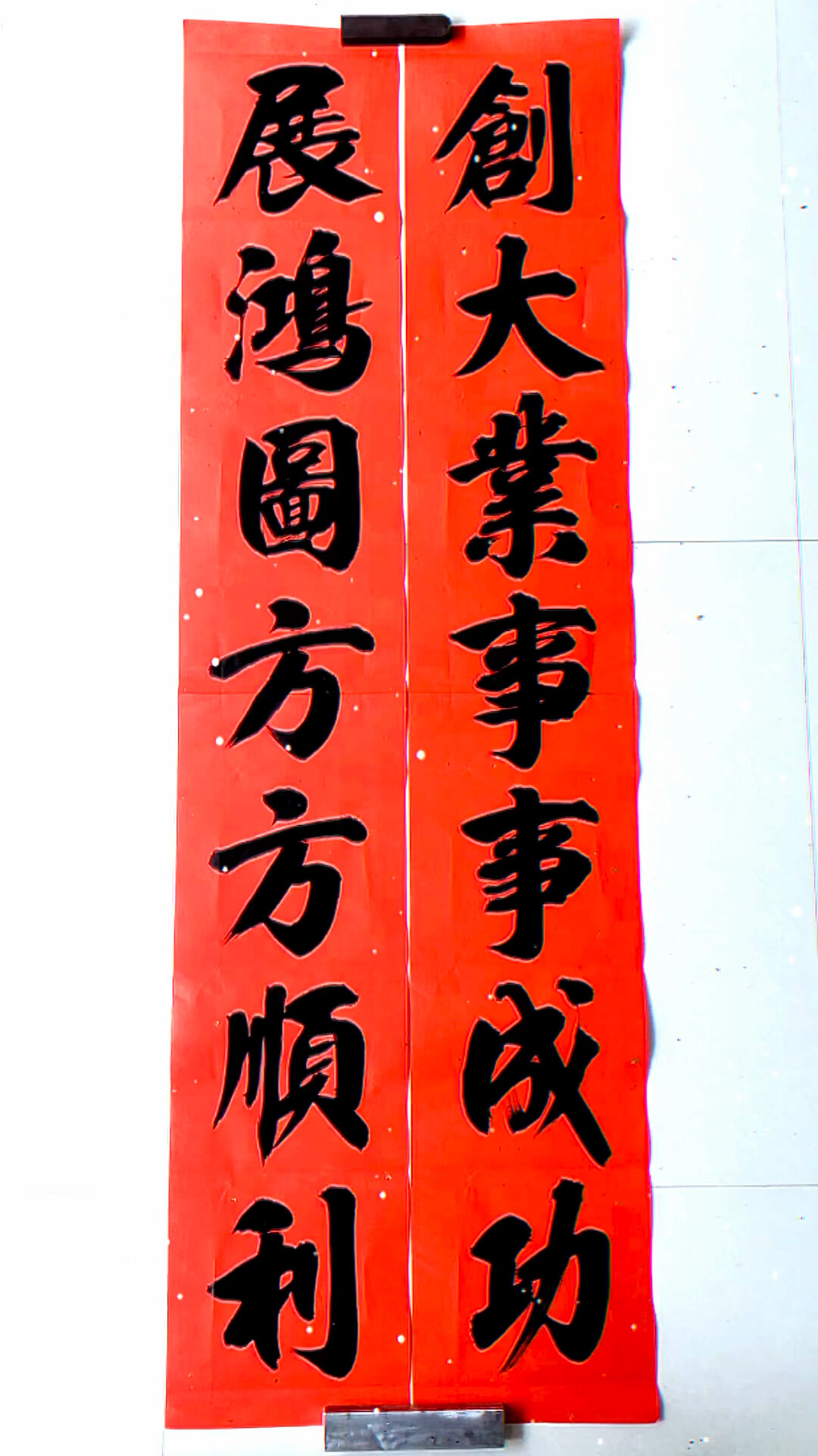 加厚不褪色写的七字生意对联春联