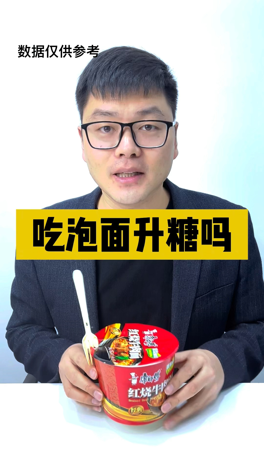 方便面升糖吗?方便面升糖指数