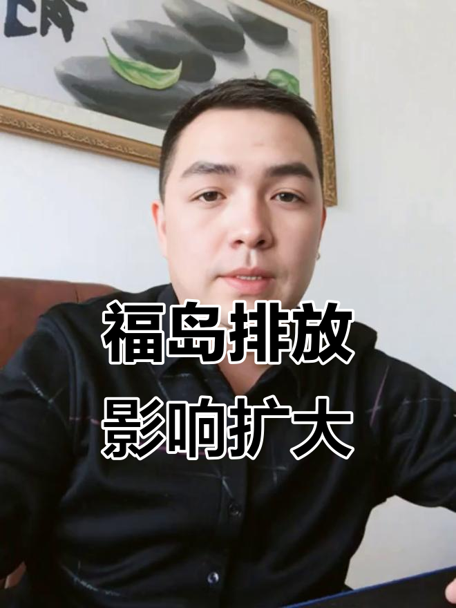 日本福岛核污水排海，海洋生物变异、农作物受损
