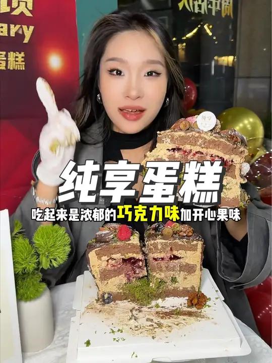 石家庄的迪拜巧克力蛋糕!真的是来报恩的吧!六英寸才一百出头!人气蛋糕推荐 蛋糕 纯享冰淇淋