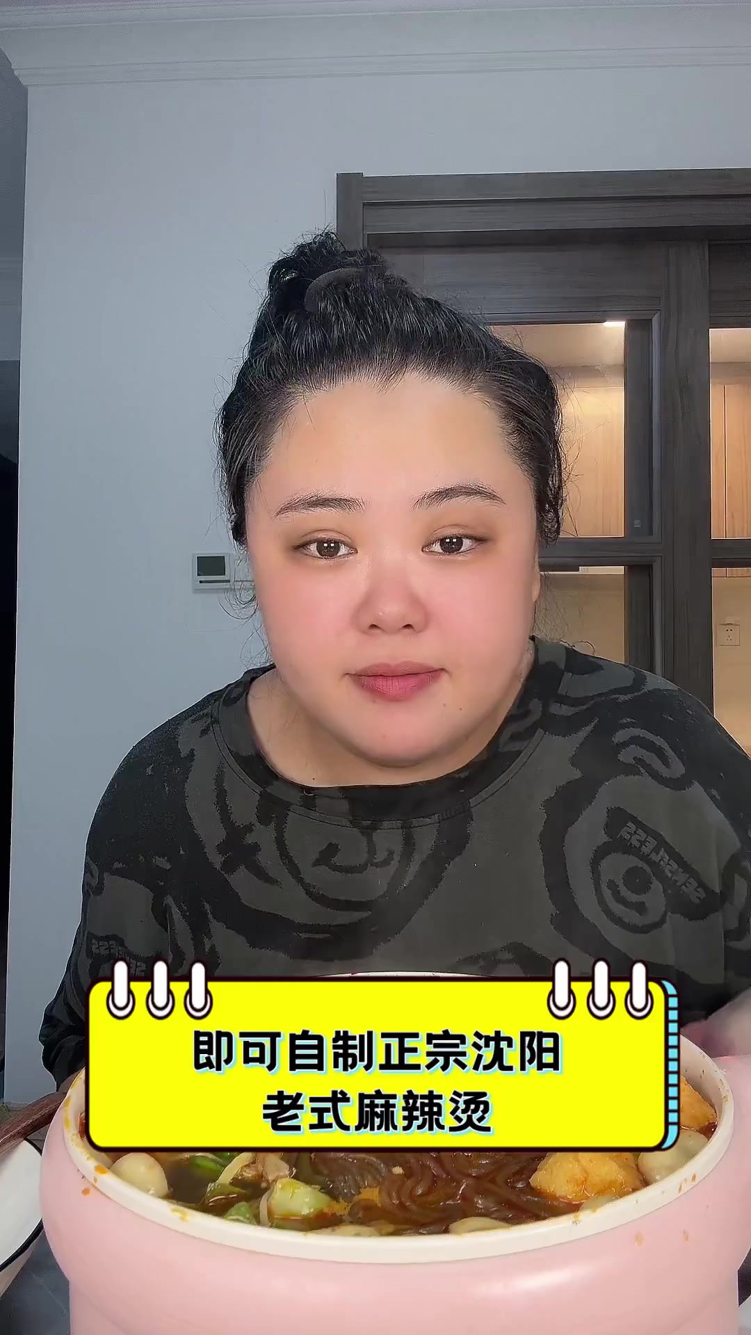 即可自制正宗沈阳老式麻辣烫