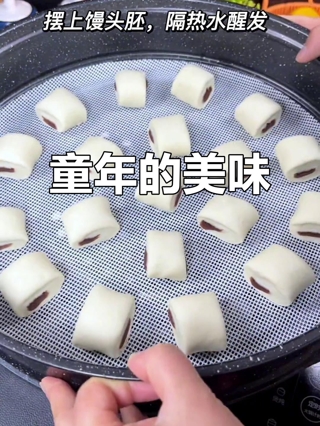 童年味道,松软豆沙小馒头,一口一个停不下来!