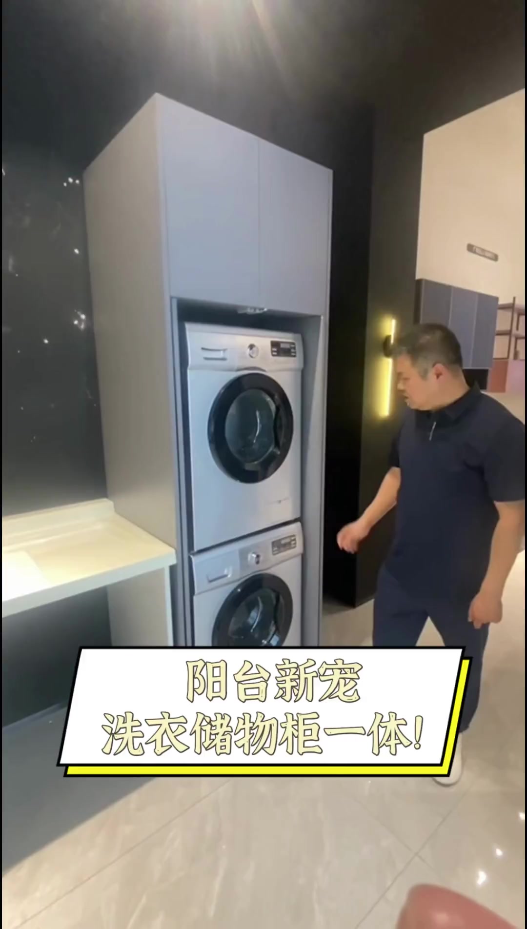 阳台新宠,洗衣储物柜一体!