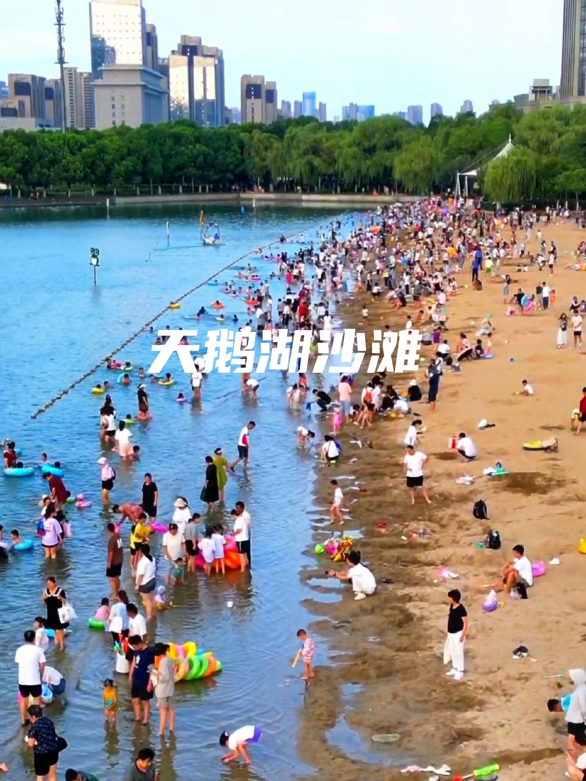 合肥天鹅湖沙滩