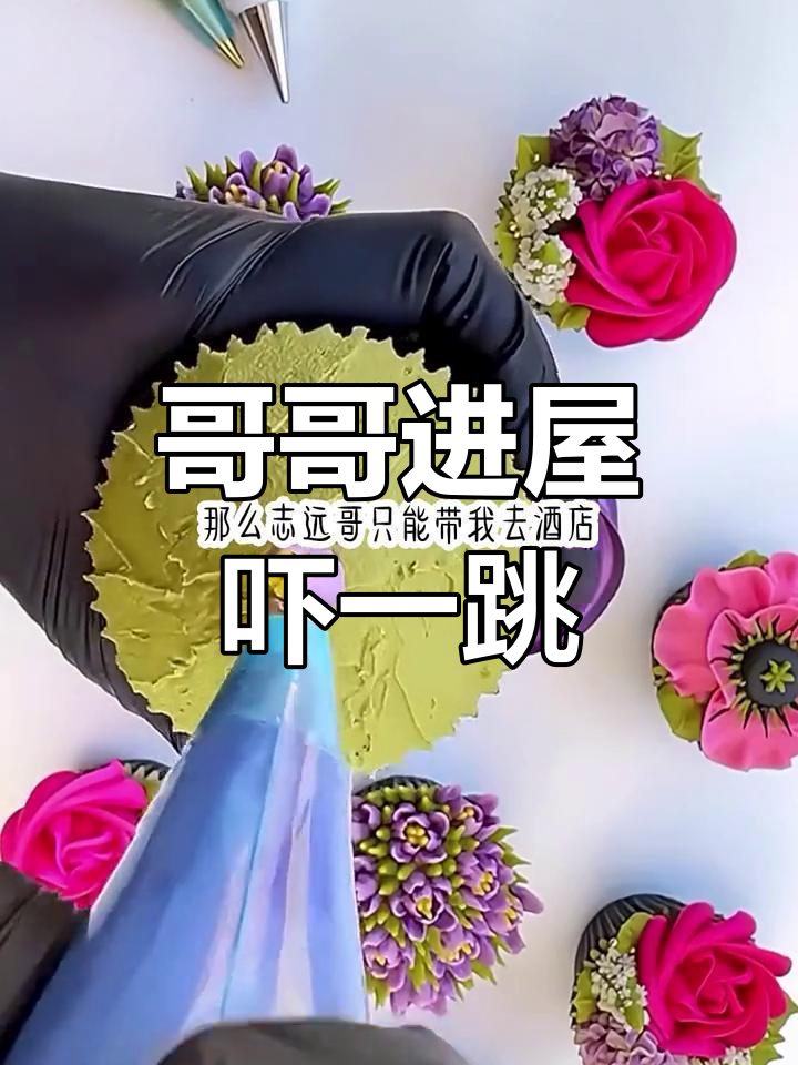 哥哥突然闯入,电动玩具引发惊险一幕