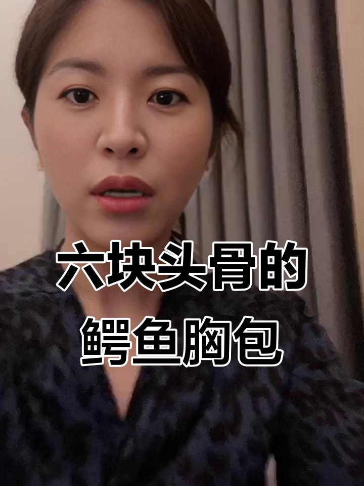 鳄鱼皮胸包,六块头骨标志性设计,舒适耐用