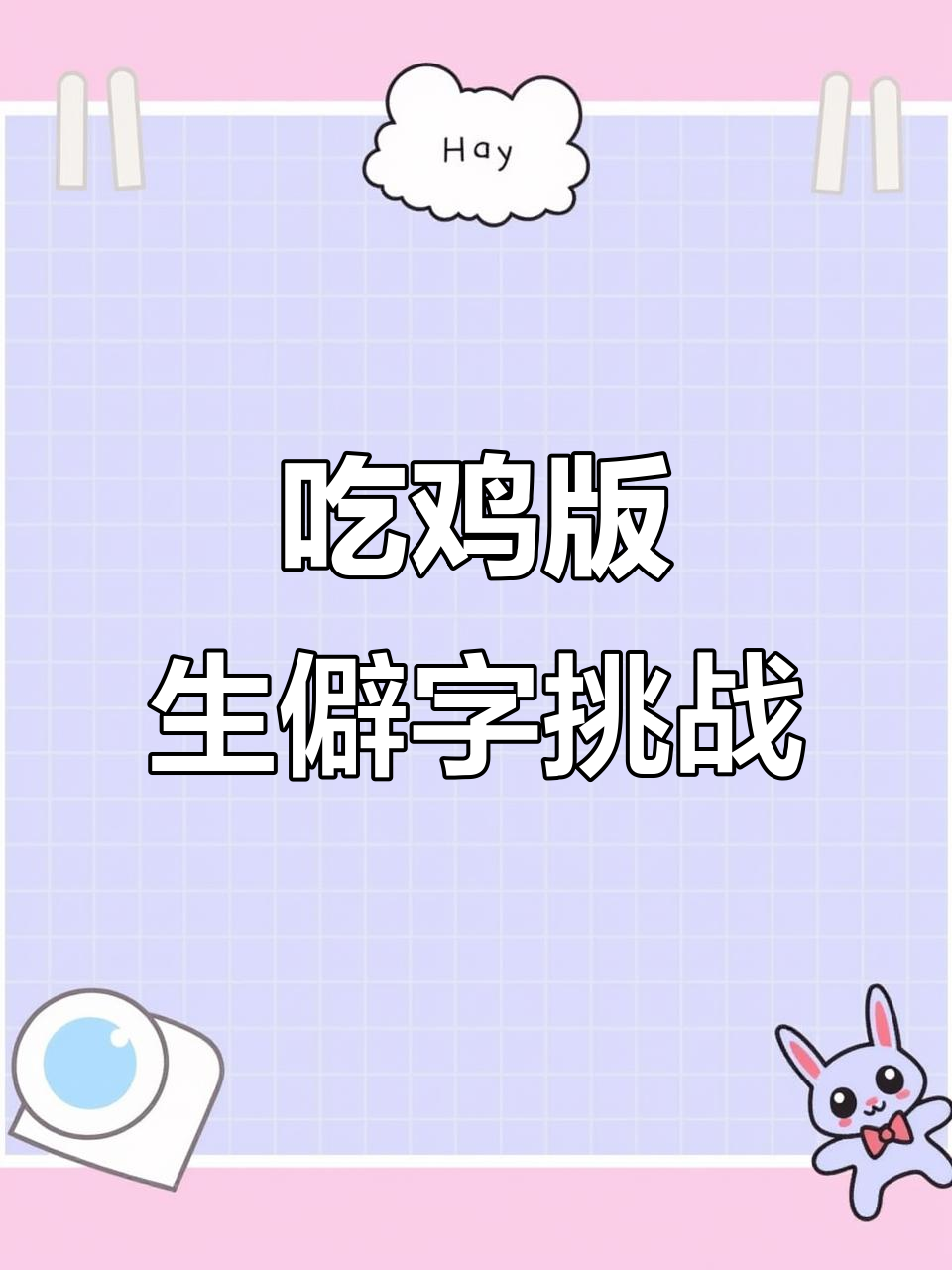 战场激战,摩托飞驰!快影搞笑吃鸡大作战