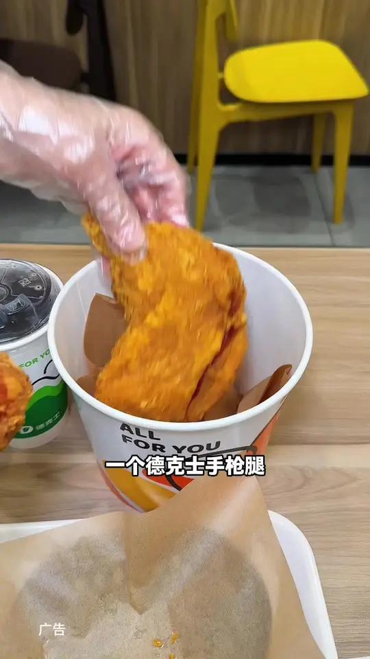 德克士当红炸鸡乐享桶马上下架了 整整8件套只要49