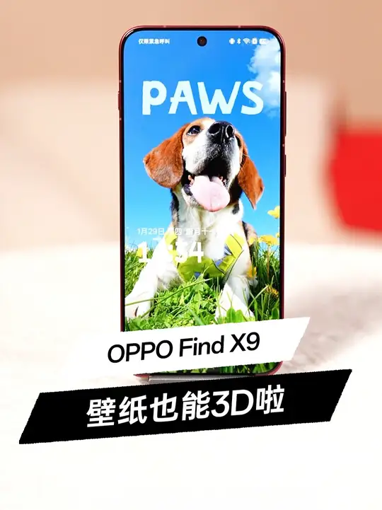 我的壁纸竟会“立体”！裸眼3D效果简直酷炸了！
