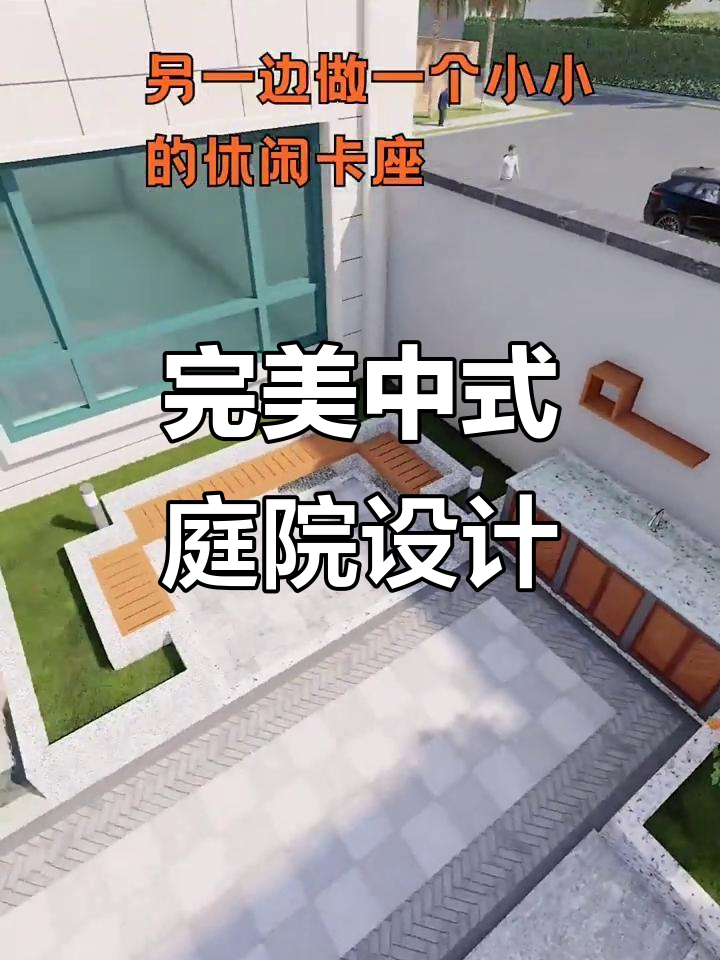 中式庭院设计全攻略:入户、鱼池、假山,打造理想家居