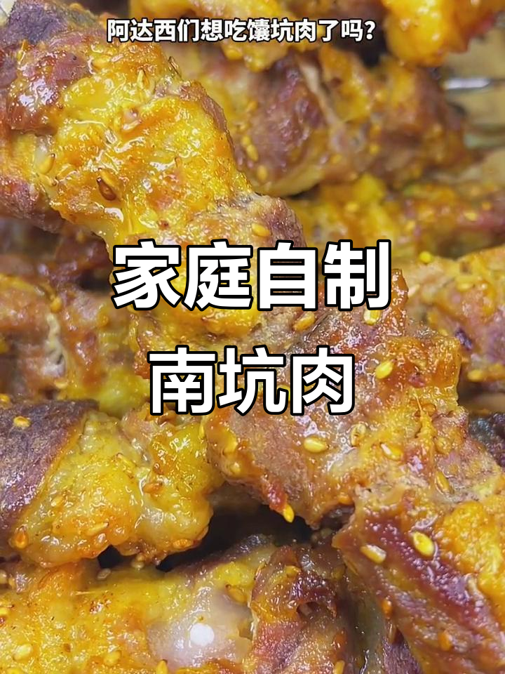 在家做南坑肉,简单又美味!烤箱版羊肉烤法大揭秘