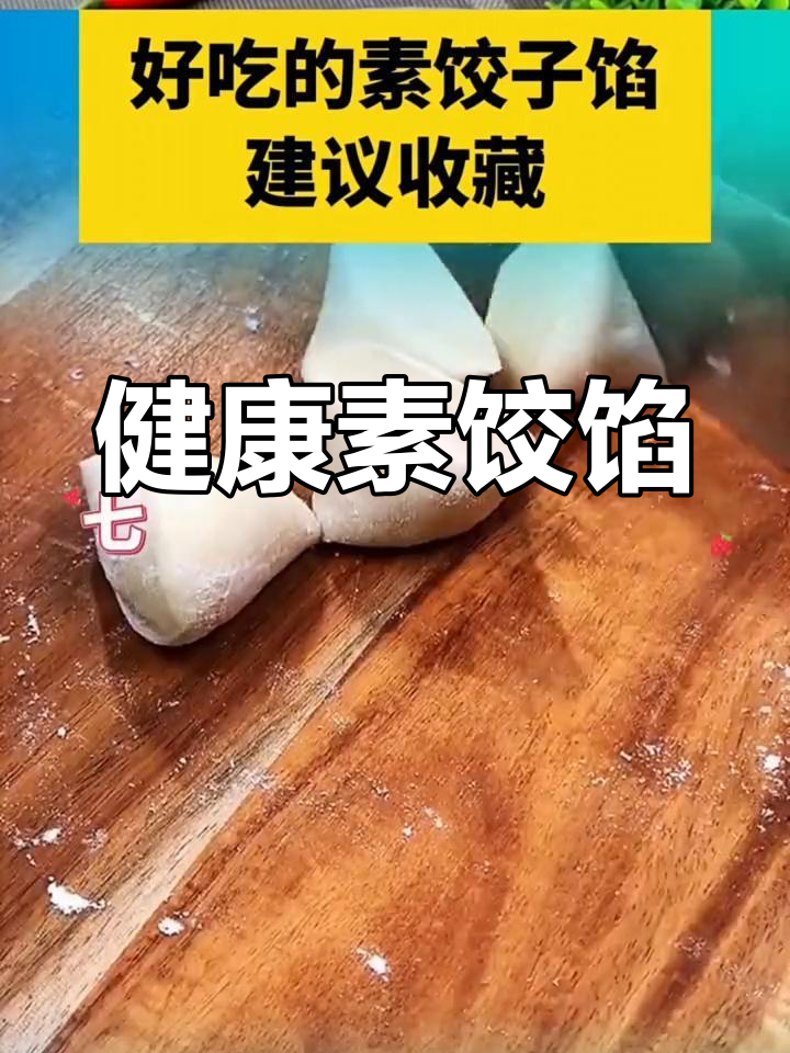 虾仁饺子搭配推荐