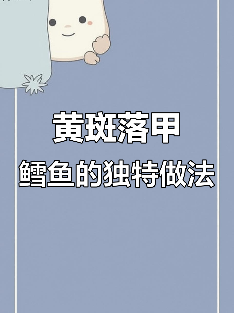 新西兰黄眼睛鱼:美味海产品烹饪技巧大揭秘