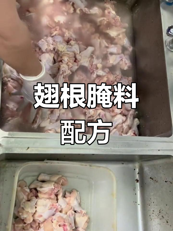韩式炸鸡翅根腌制方法