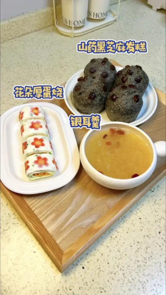 冬天是补脾胃最好的季节,早餐做了山药黑芝麻发糕,全程手不用沾面,做法简单,健脾养胃,小朋友