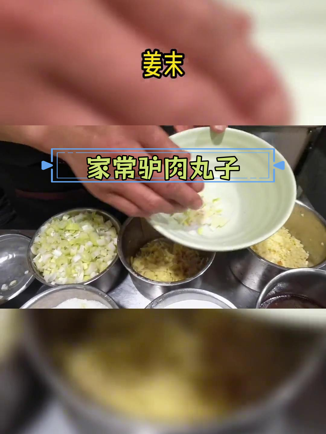 传统驴肉丸子炖汤做法