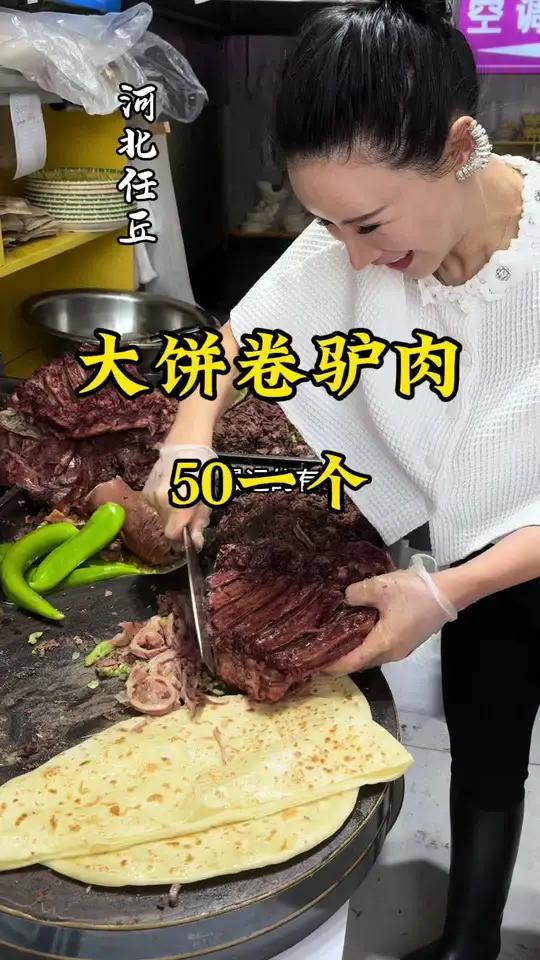 河北任丘特色美女“大饼卷驴肉”,50一个家传手艺,你吃过吗?
