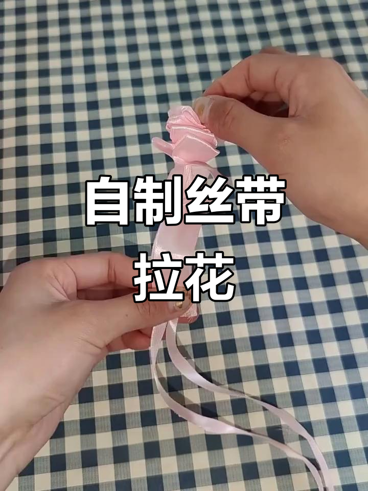 手工拉花教程,轻松做出可恢复的礼物包装