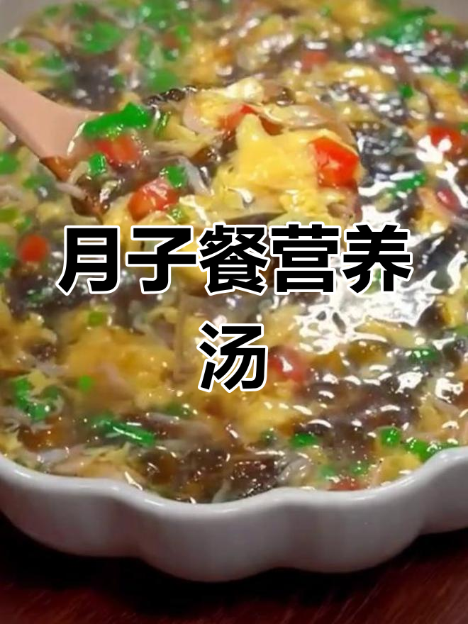 八款适合产妇的清淡汤做法
