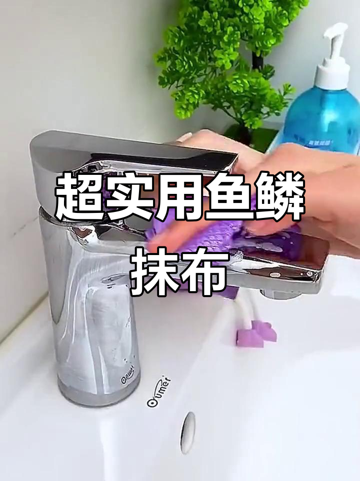 这款鱼鳞布,擦家具超干净,不留痕迹,效果惊人!