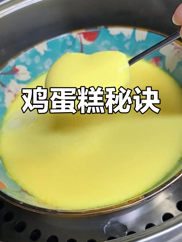 鸡蛋糕不嫩?试试这个小技巧,轻松做出滑嫩口感!