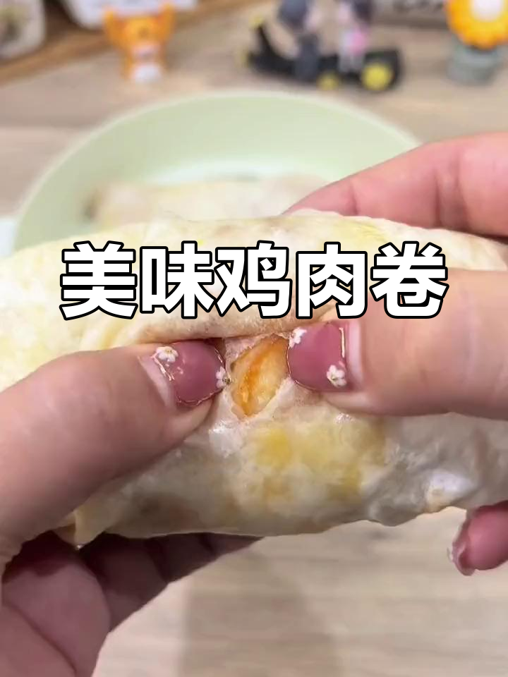 墨西哥鸡肉卷,酥脆口感让人停不下来!