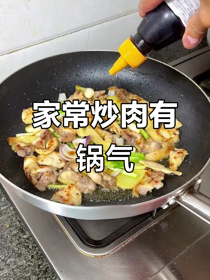 炒出锅气,家常粤菜轻松做