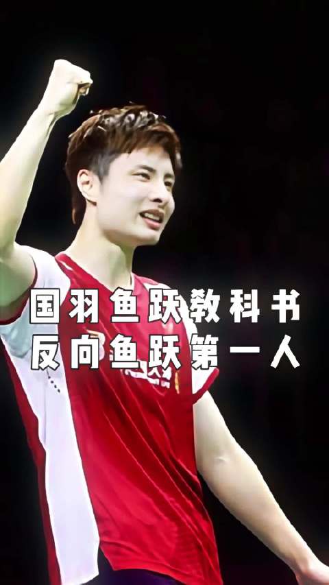 国羽反向鱼跃第一人,这反向鱼跃你学的会吗?