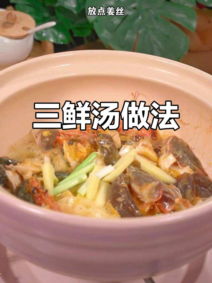 虾头咸鸭蛋汤,鲜美又简单!