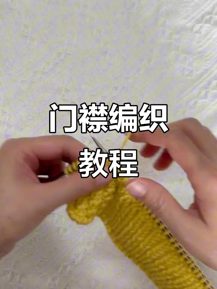 毛衣门襟轻松织,告别挑边,教你鱼骨针技巧!