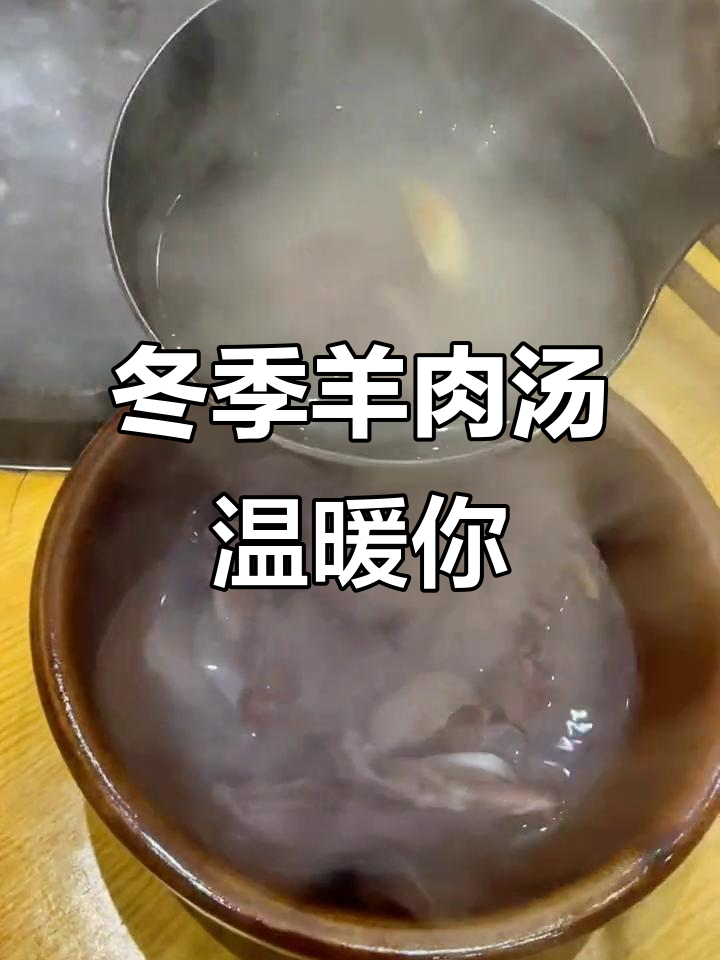 呼伦贝尔羊肉火锅,冬日暖心必备!