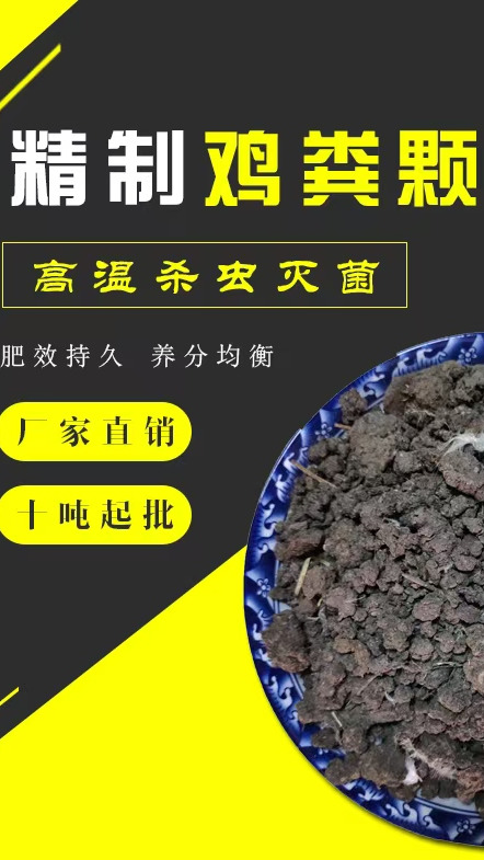 鸡粪颗粒肥膨化鸡粪厂家