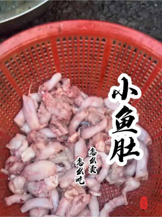 好好吃饭大赛,同学们,这个鱼肚你们都是怎么吃的?一斤20贵不贵呢