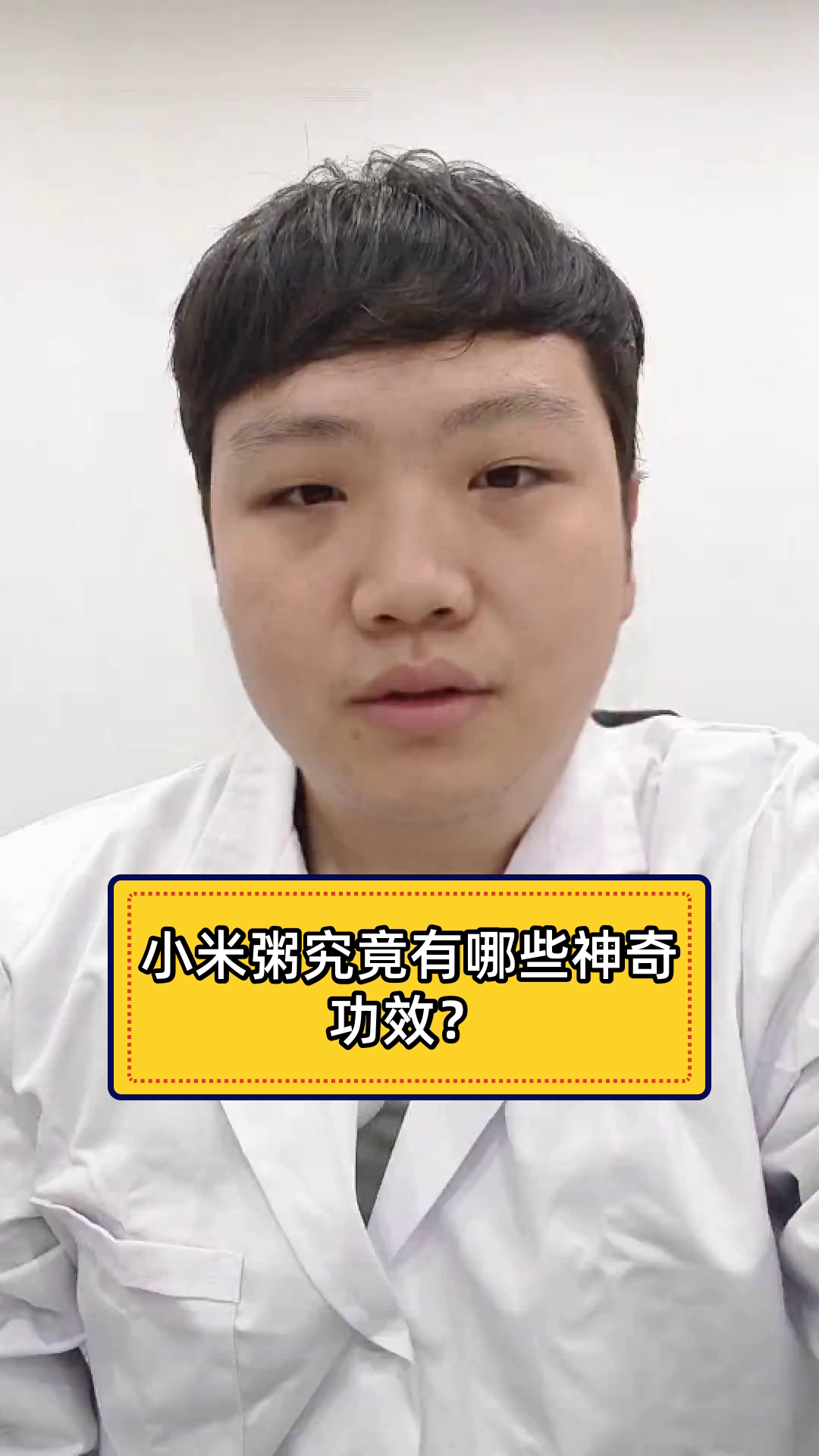 小米粥究竟有哪些神奇功效？