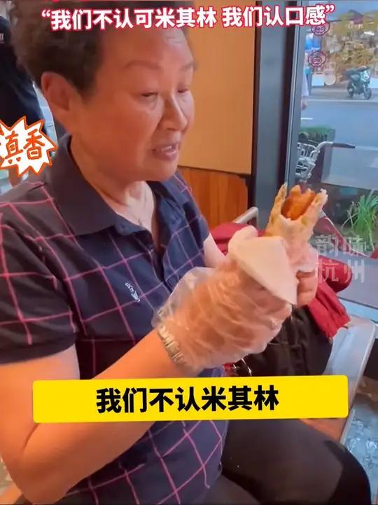 “金杯银杯不如客户的口碑”,杭州一烧饼包子铺上榜米其林,来吃饭的杭州阿姨一语道破