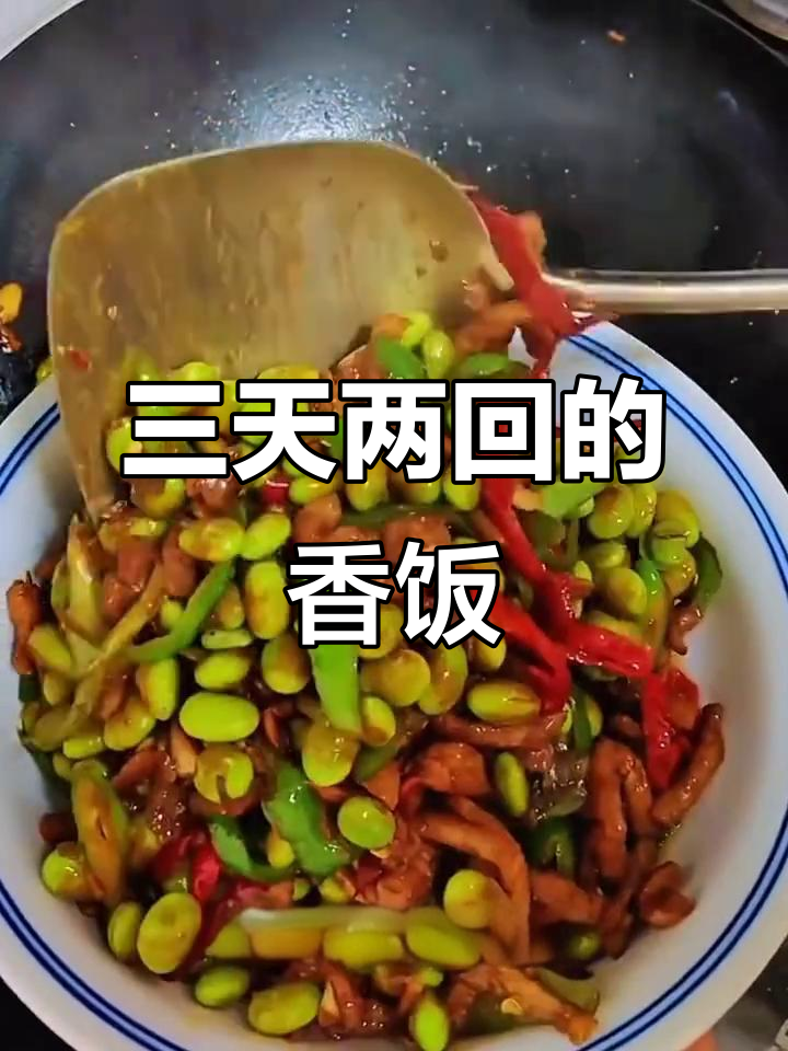 青椒毛豆炒肉丝,米饭配三大碗都不够