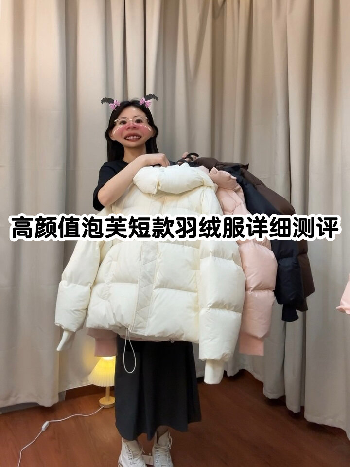 请公主一定要看的一款巨软糯泡芙羽绒服测评