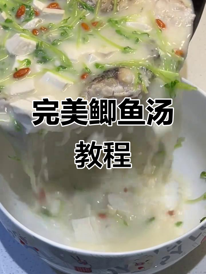 孕期月子必备鲫鱼汤,做法超简单!