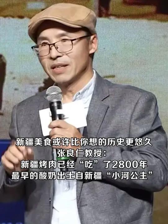 新疆美食或许比你想的历史更悠久 新疆美食或许比你想的历史更悠久 张良仁教授:新疆烤肉已经“