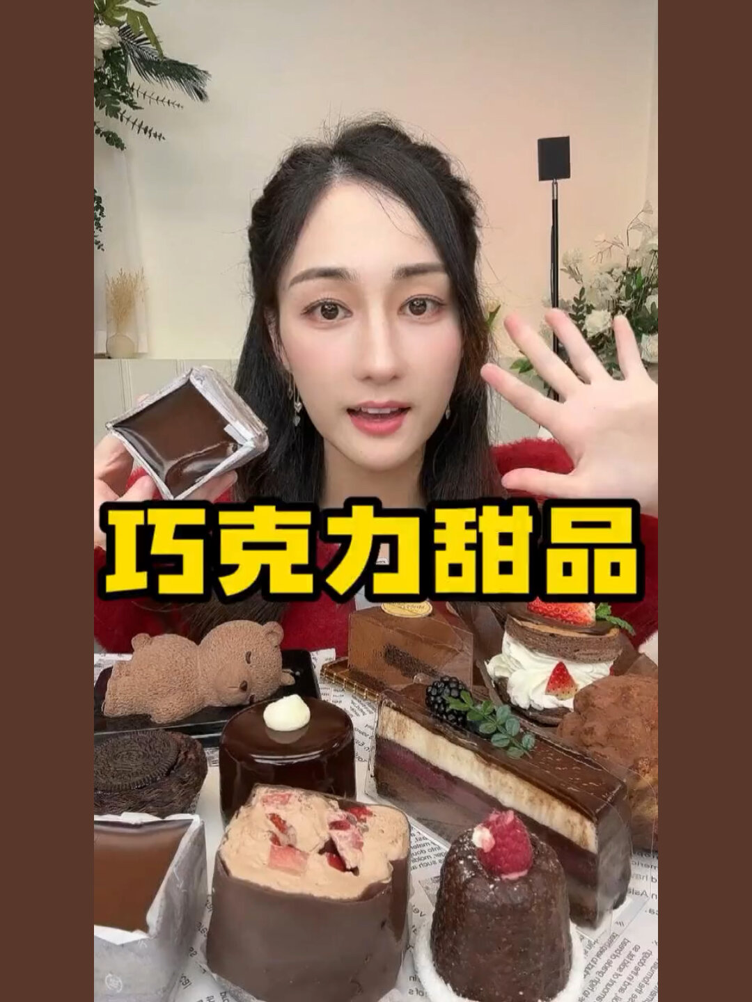 今天的晴子比巧克力还甜,所以分享巧克力局