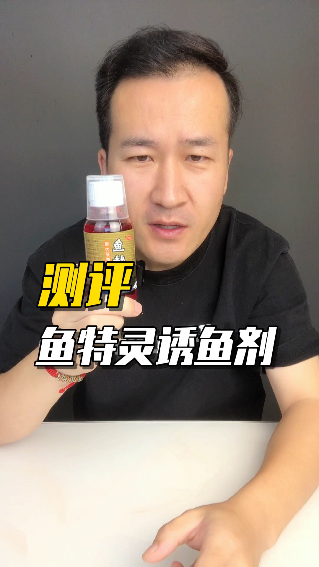 鱼特灵诱鱼剂,真的有用吗?